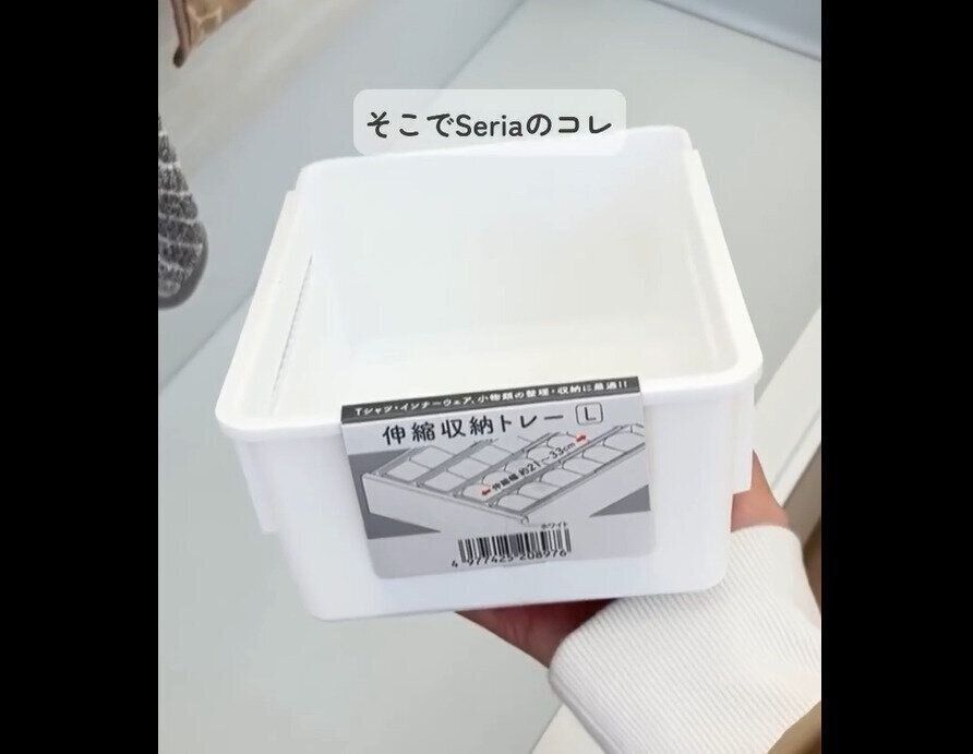 【セリア】簡単にシンデレラフィットする伸縮収納トレー