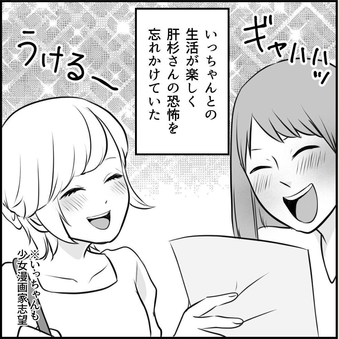 第8話「俺の手作りおでんたべてください」