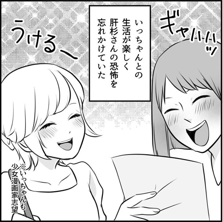 第8話「俺の手作りおでんたべてください」
