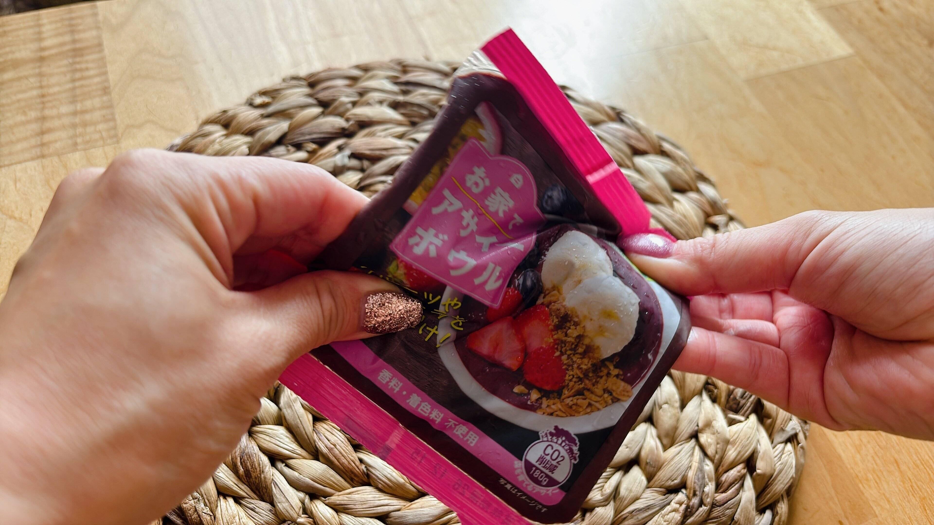 お家でアサイーボール