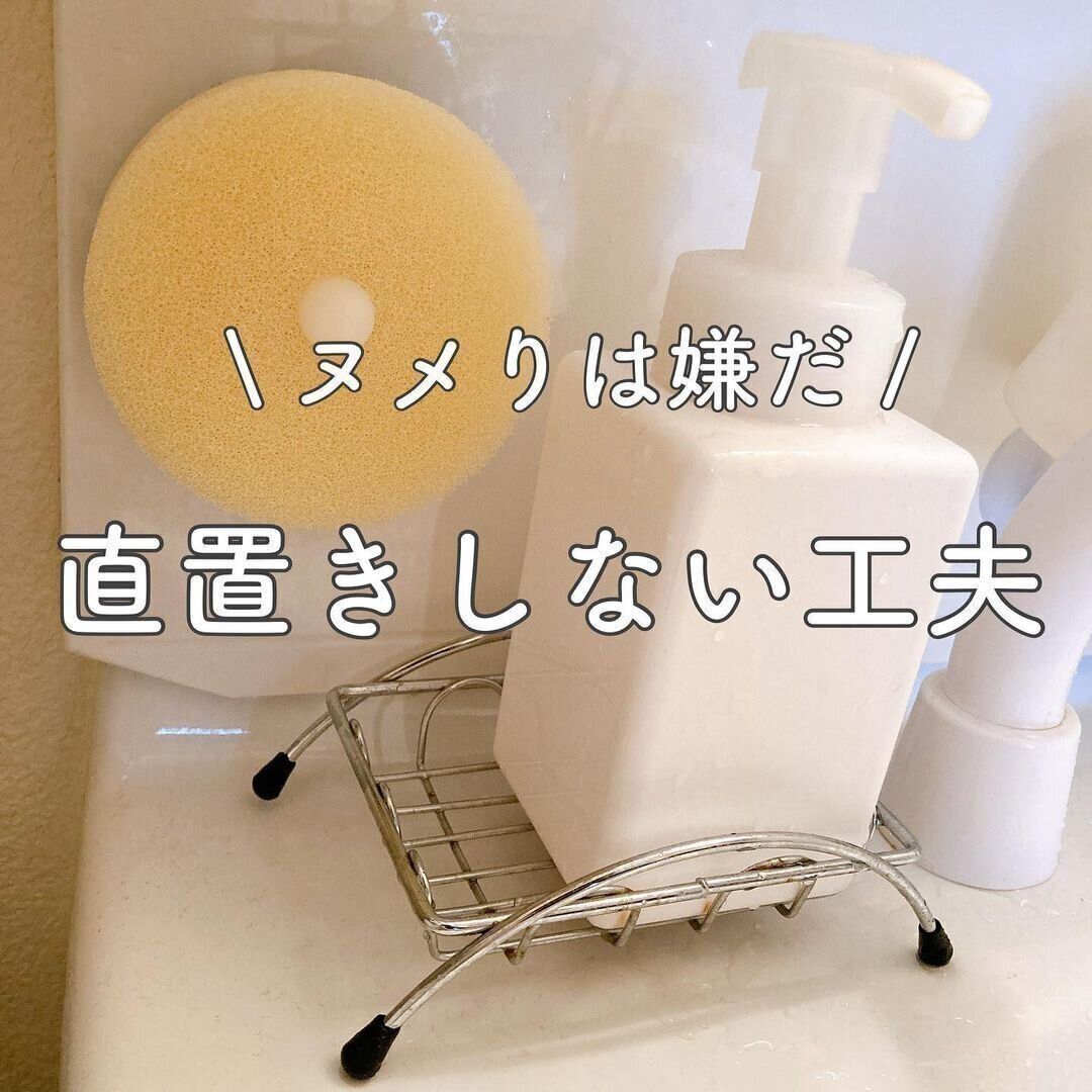 【ダイソー】ソープディッシュでもうぬめらない！