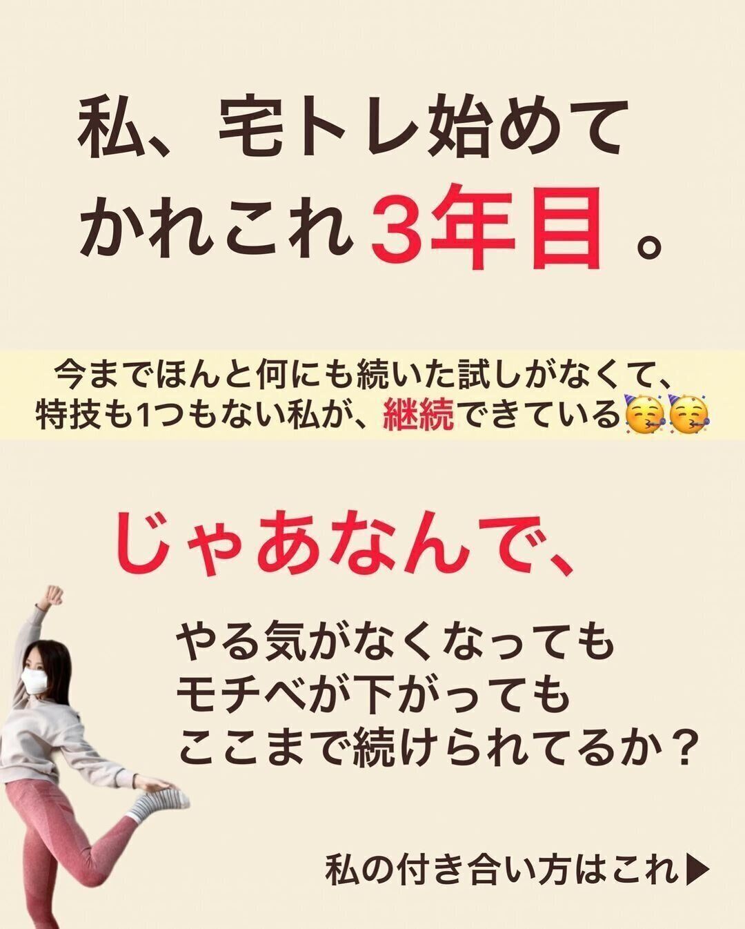 なぜ継続できているのか