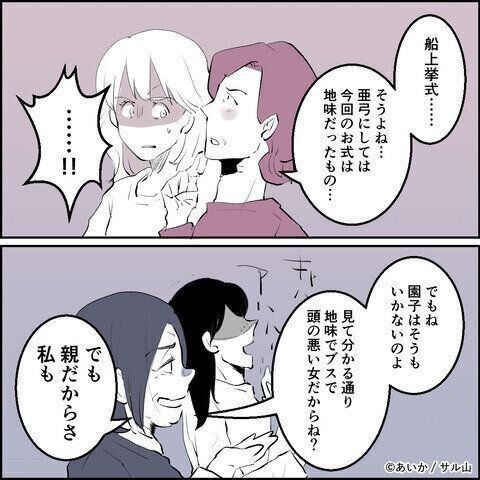 第22話「毒親姉妹～愛サレた私と壊シタ従姉妹～」