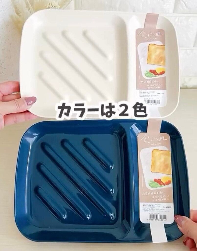 食パンを食べるならこれ！「食パン皿」