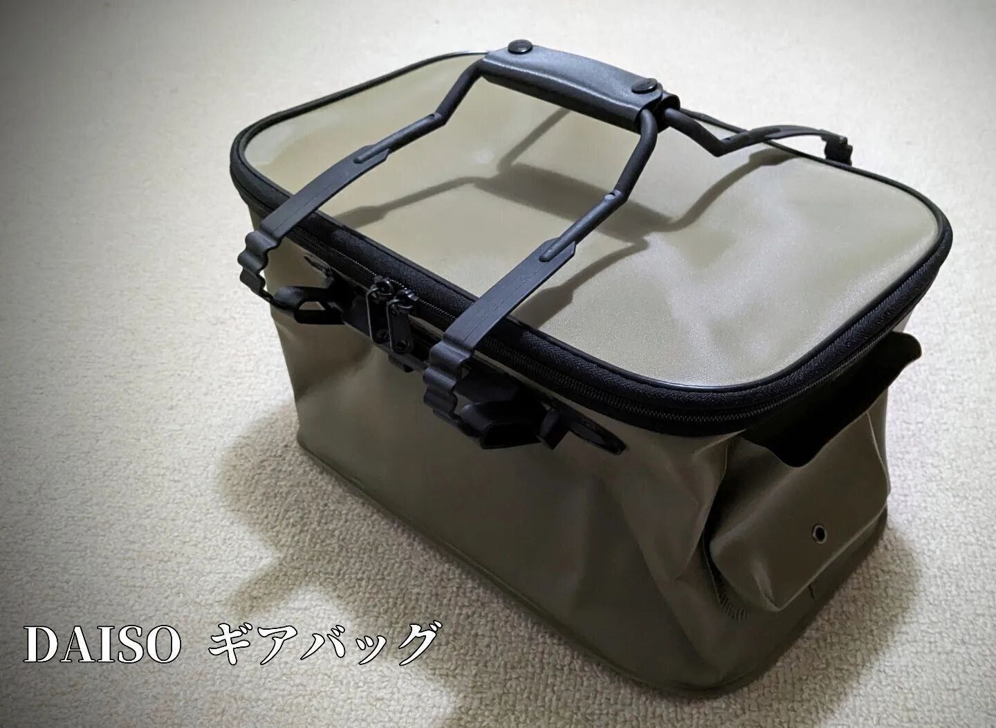 【ダイソー】思わず飛びついた！ギアバッグ