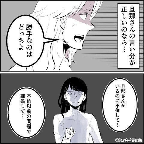 第25話「毒親姉妹～愛サレた私と壊シタ従姉妹～」