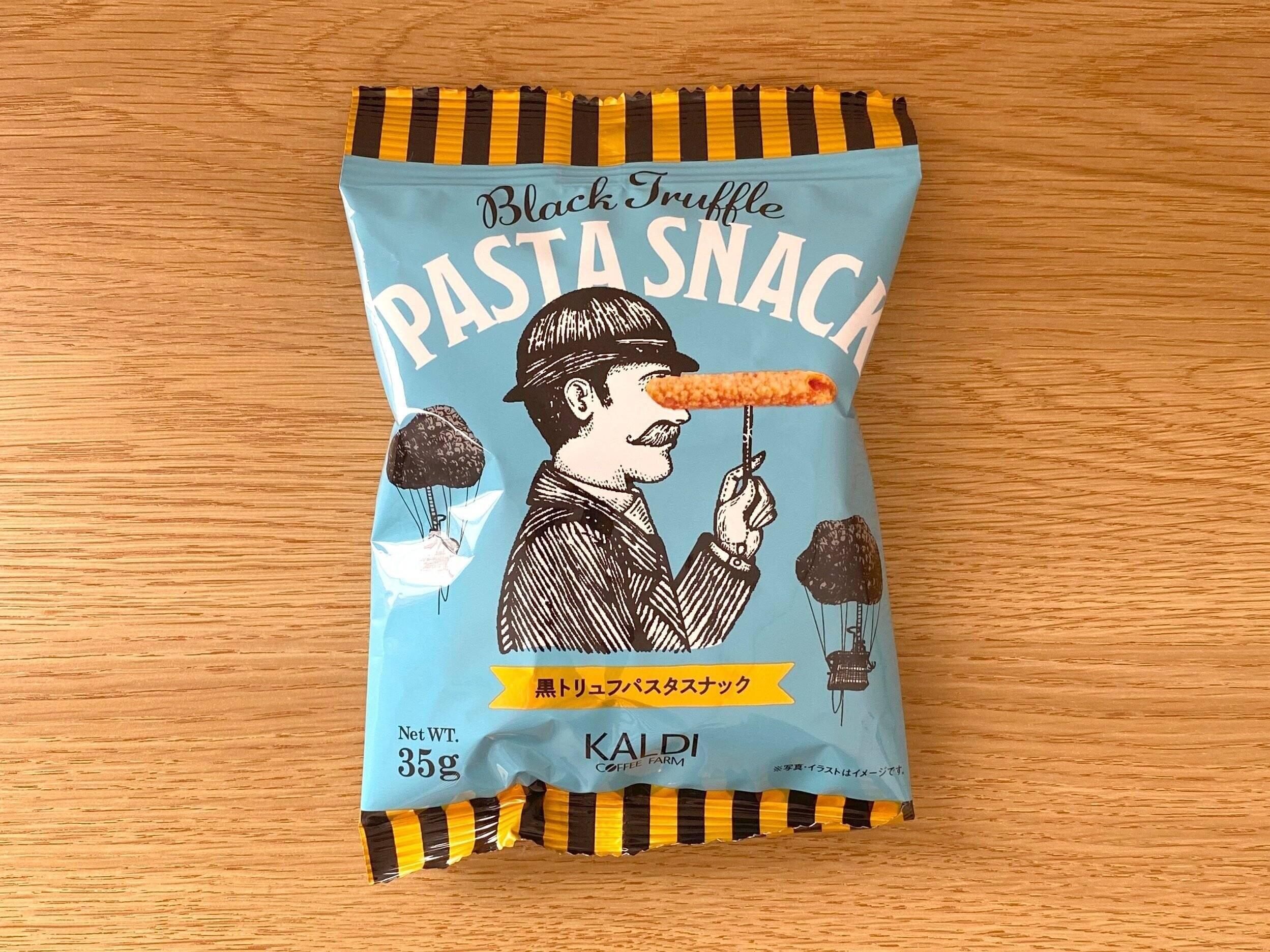 黒トリュフパスタスナック