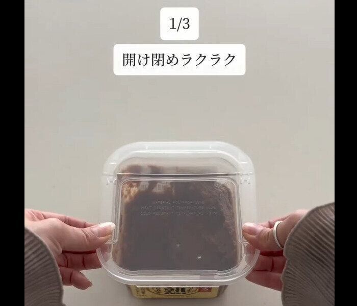 【セリア】すごすぎる！味噌のフタ