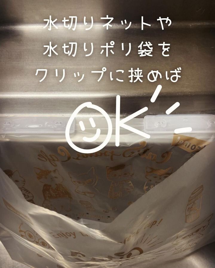 セリアの「水切りネットクリップ2P」