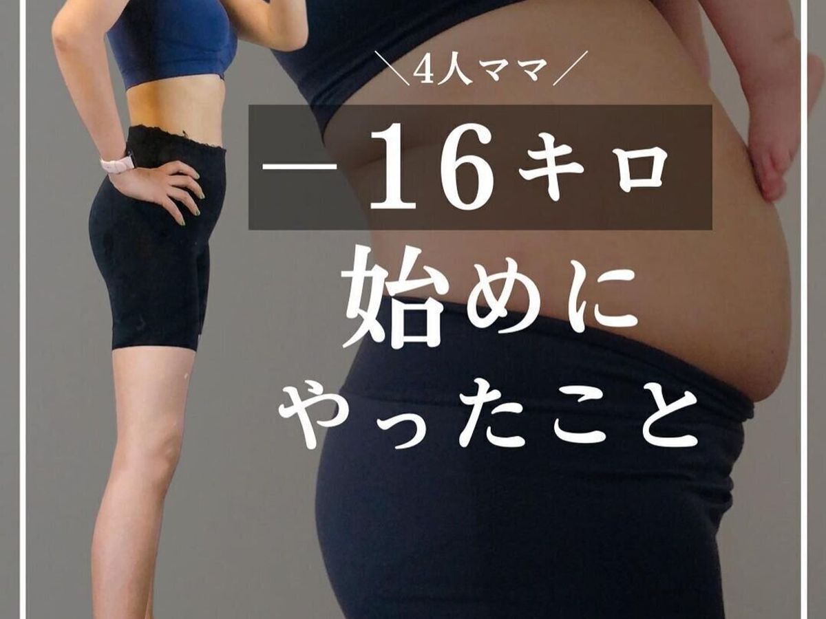 ダイエット、何から始めた?