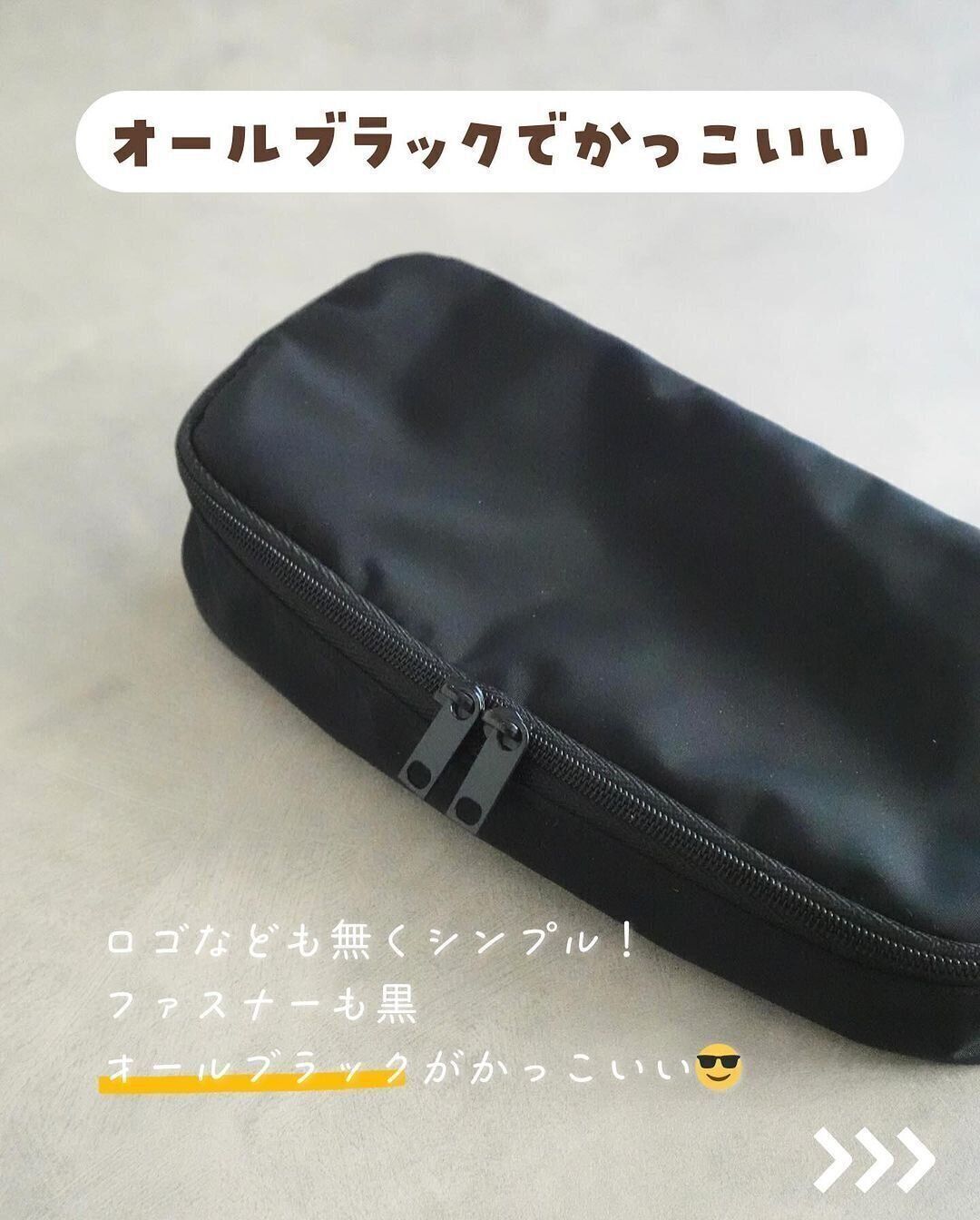 【無印良品】機能的で優秀！ガジェット入れにもなるペンケース