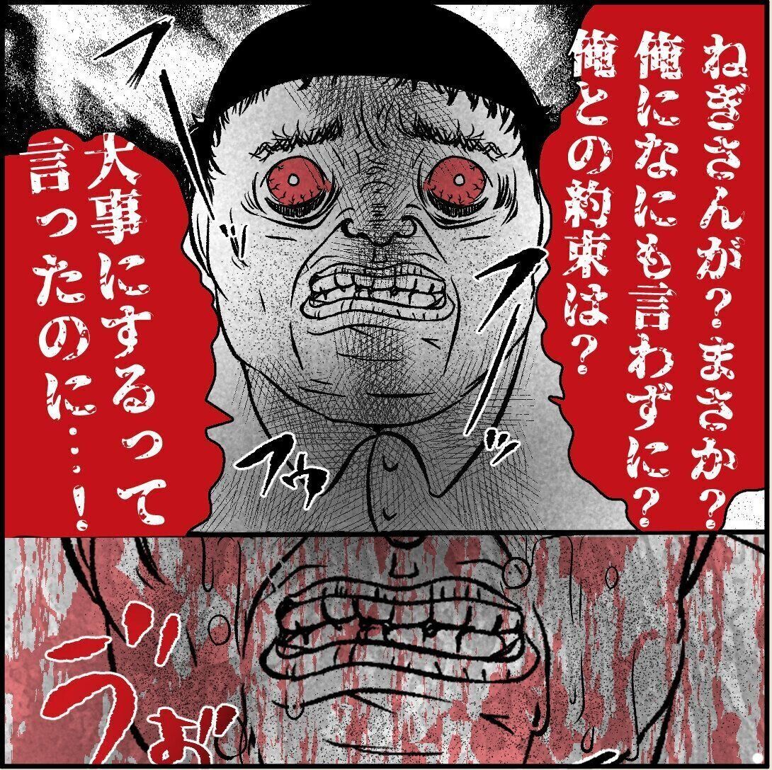 第18話「俺の手作りおでんたべてください」