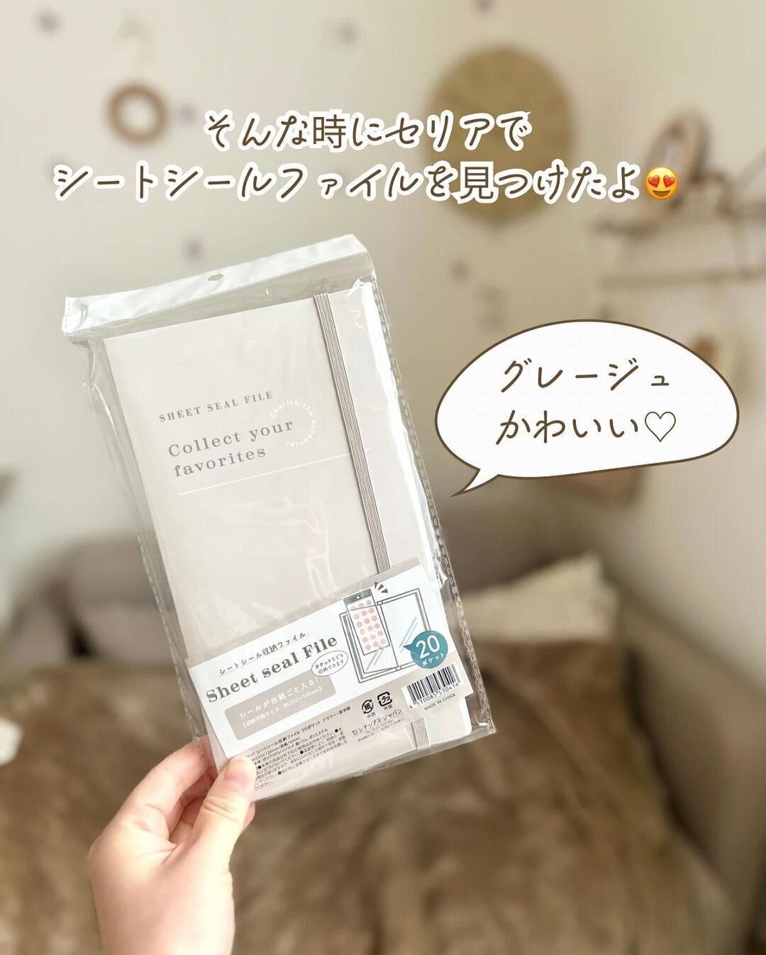 こういうの待ってた！「シートシールファイル」