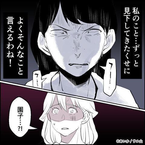 第20話「毒親姉妹～愛サレた私と壊シタ従姉妹～」