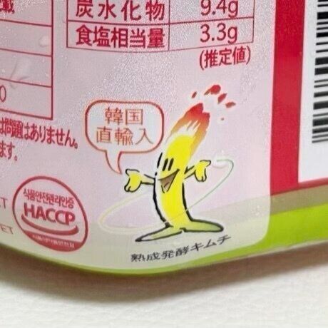 韓国直輸入のアルンちゃんマーク