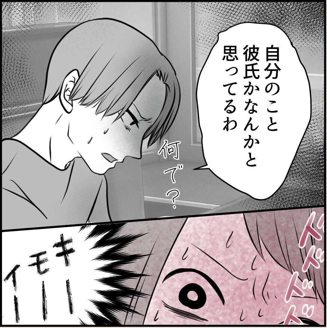 第7話「俺の手作りおでんたべてください」