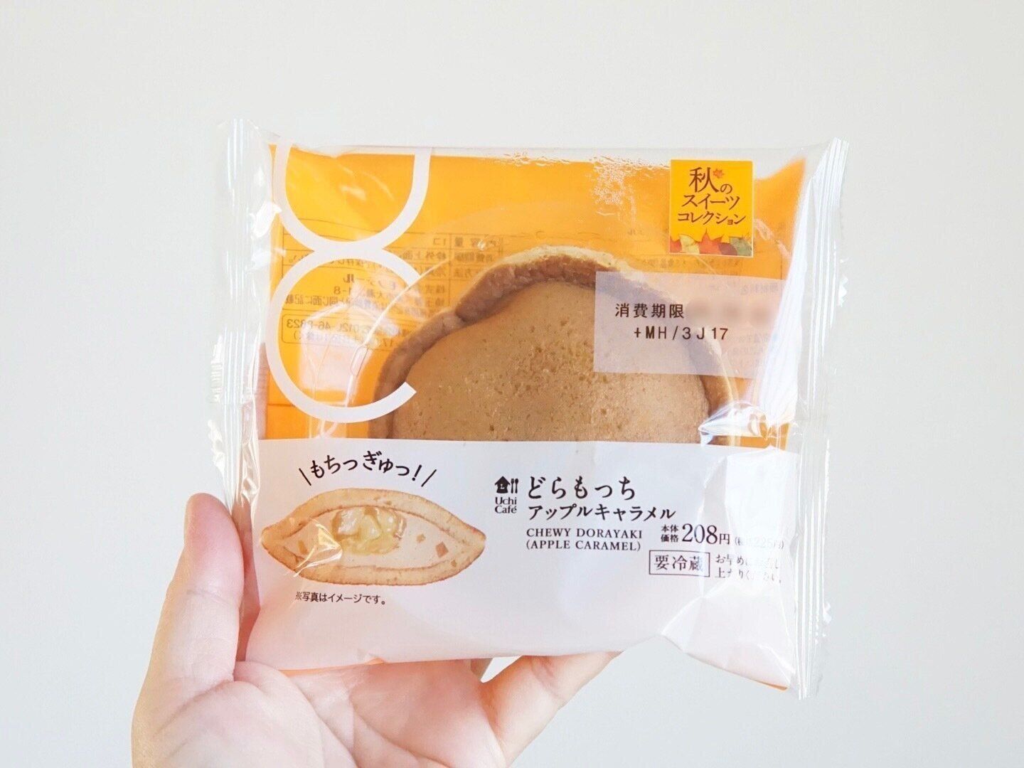 どらもっち　アップルキャラメル