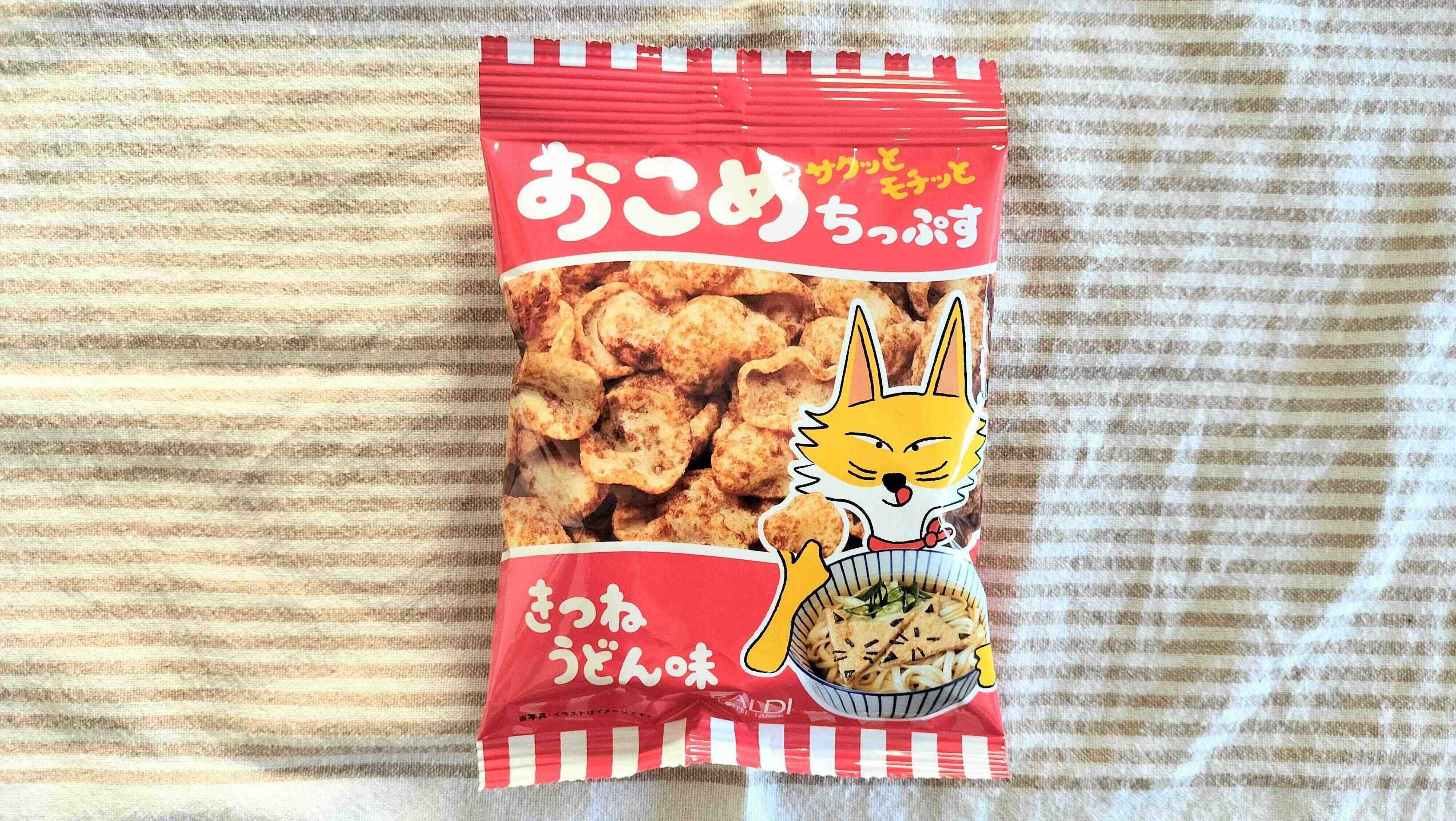 おこめちっぷす