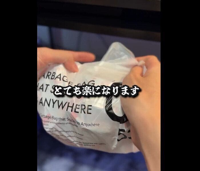 【ダイソー】スペースいらず！貼るゴミ袋