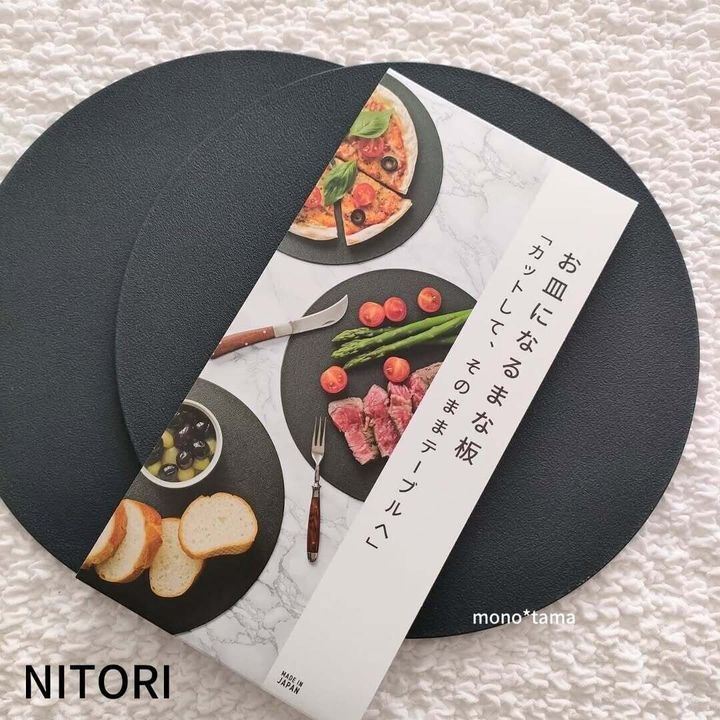 【ニトリ】考えた人天才!カットしてそのまま出せるまな板