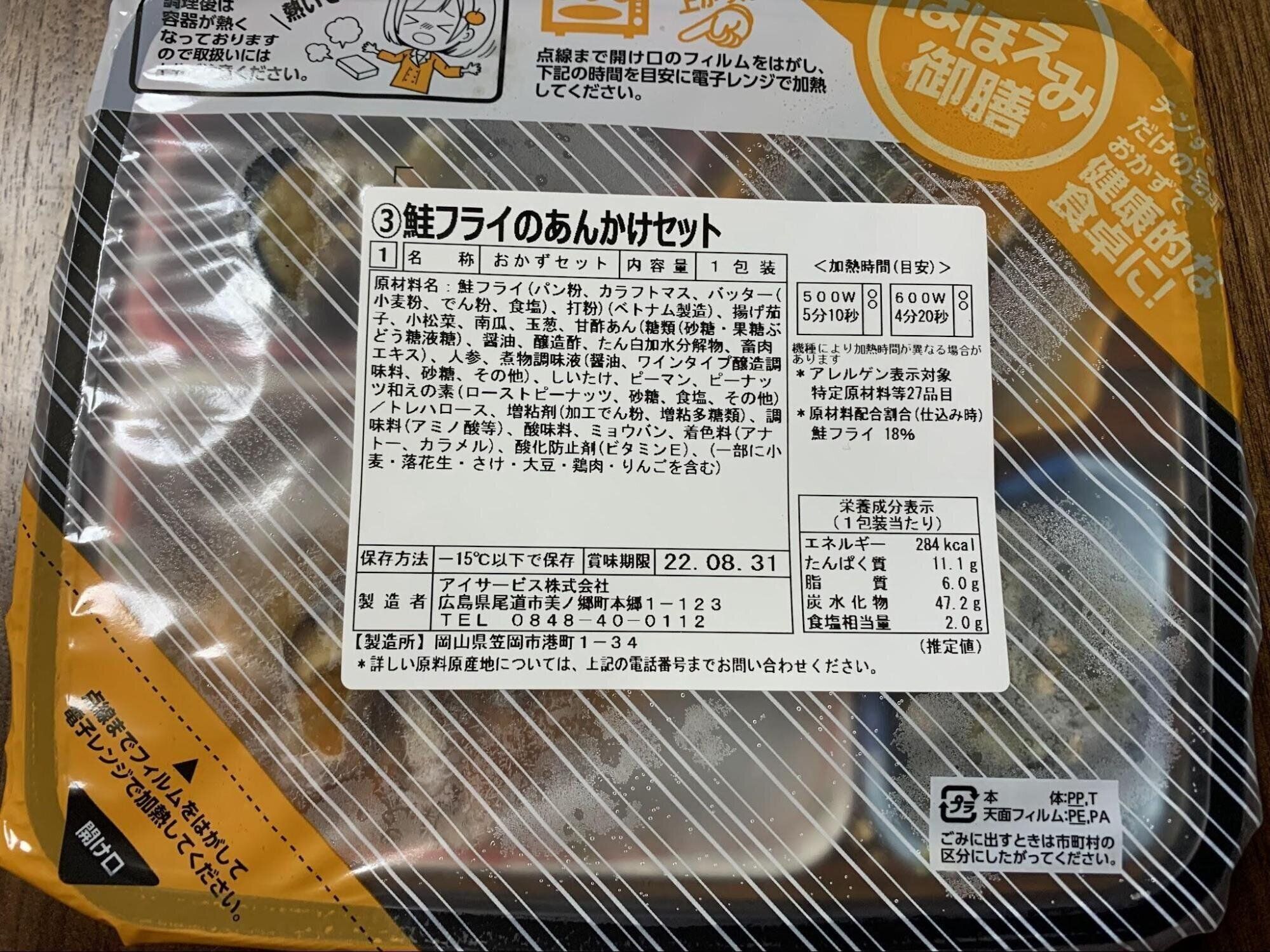 ベルーナグルメ　口コミ