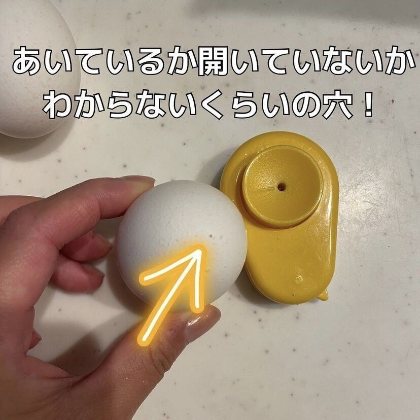 卵穴あけ器