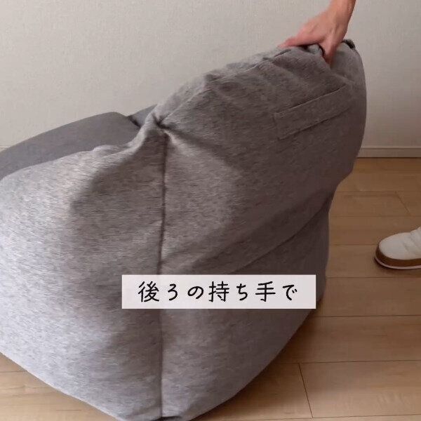 【無印良品】自分好みの座り心地！空気でできたソファ