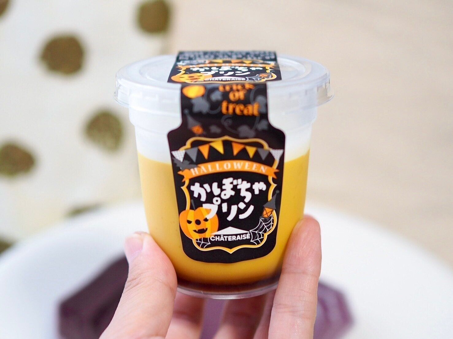 シャトレーゼ「ハロウィン かぼちゃプリン」商品写真