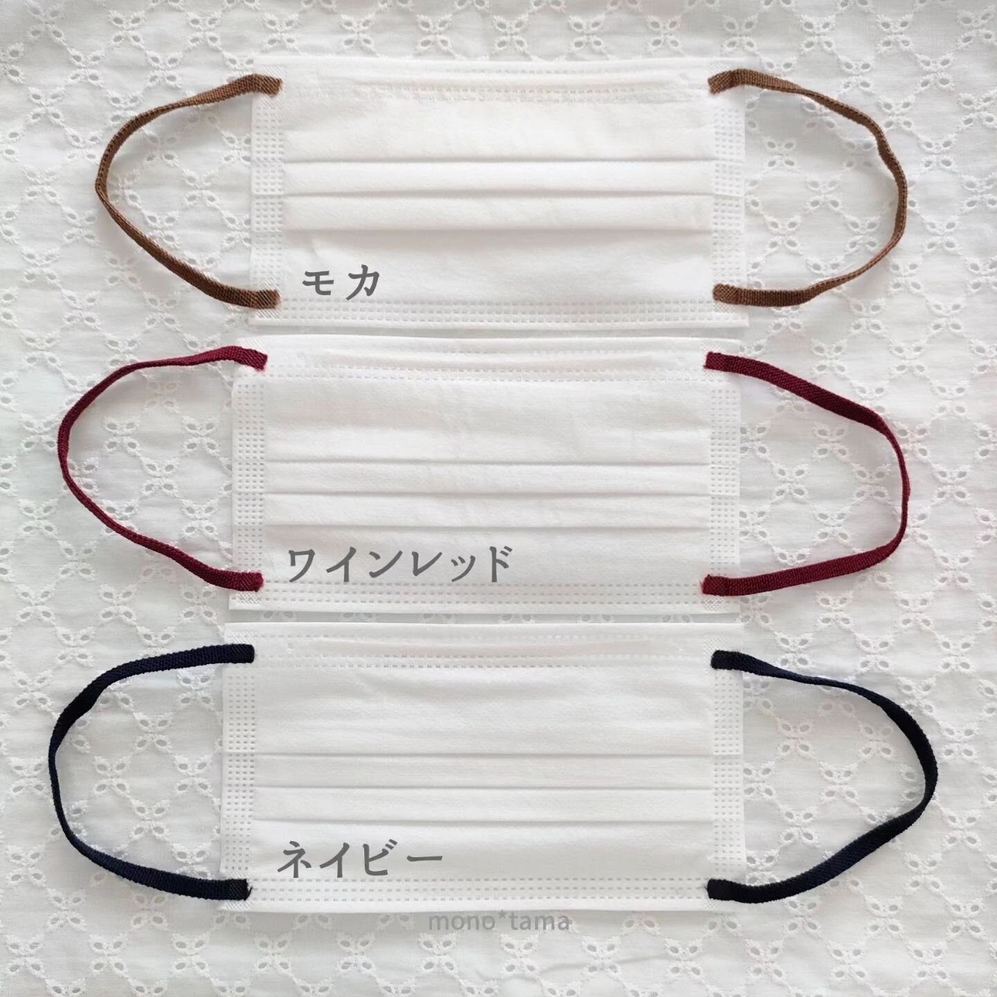 耳ひもがさりげなくおしゃれな「ループカラーマスク」