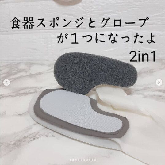 【ダイソー】2つのアイテムが一体化！？