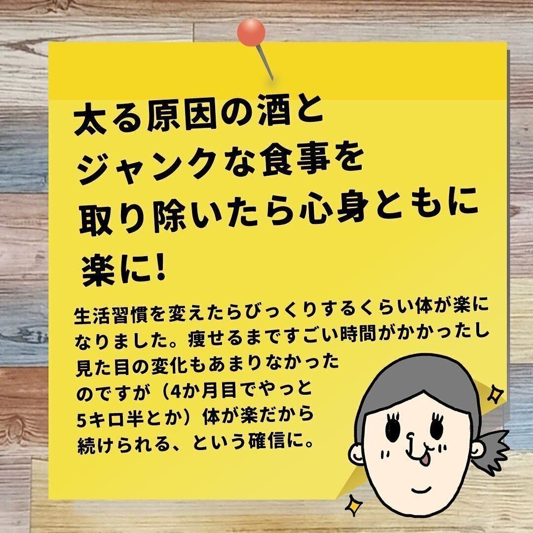 太る原因を取り除いたら体が楽に！