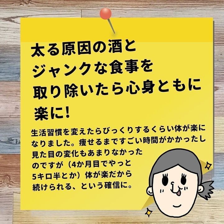 太る原因を取り除いたら体が楽に!