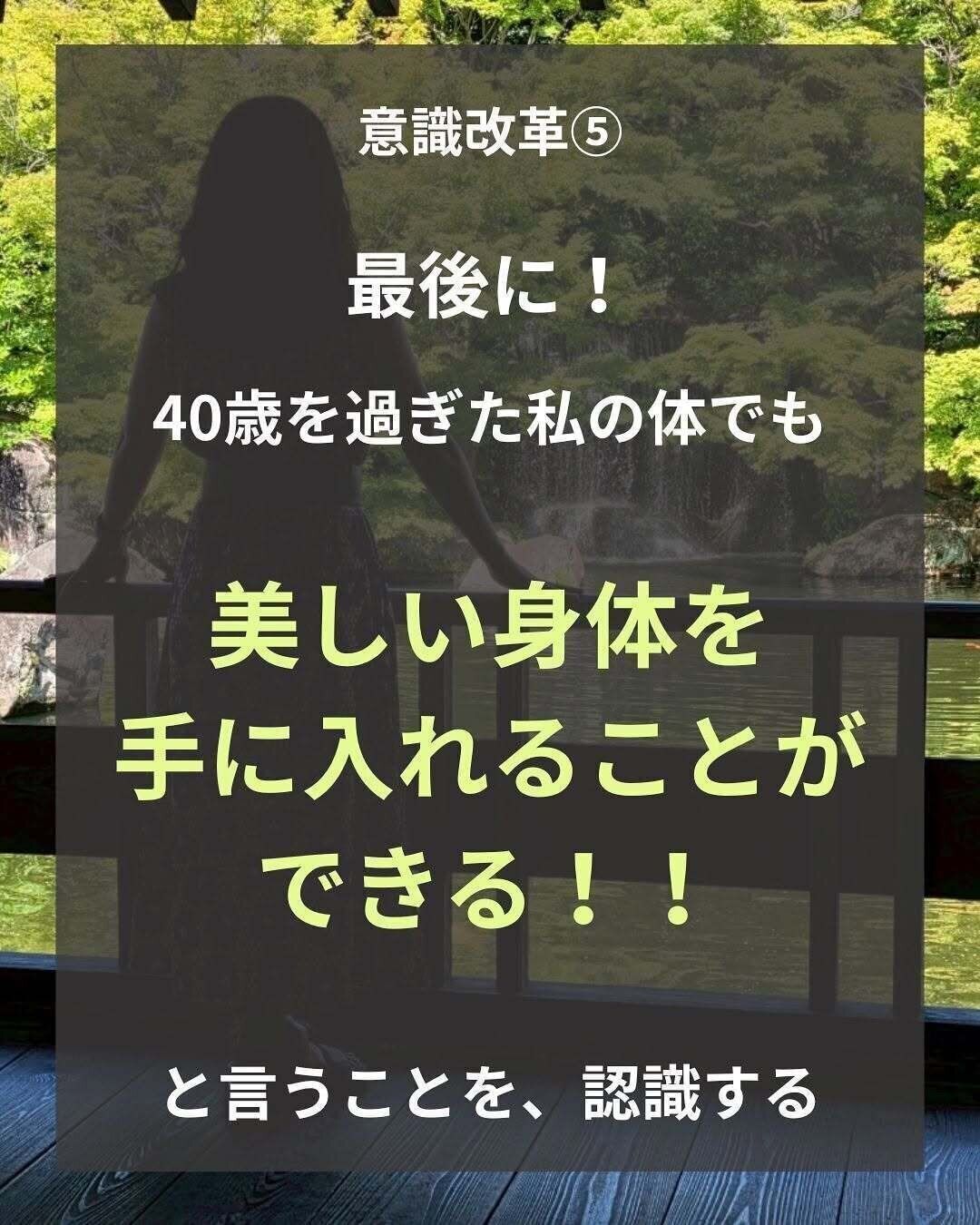 40歳を過ぎても美しくなれる！