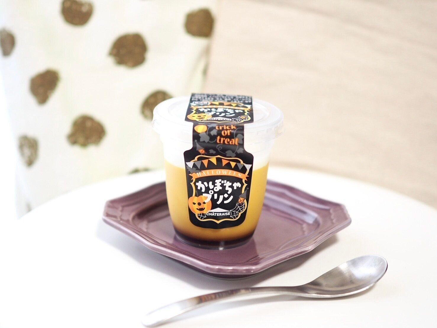 シャトレーゼ「ハロウィン かぼちゃプリン」商品写真