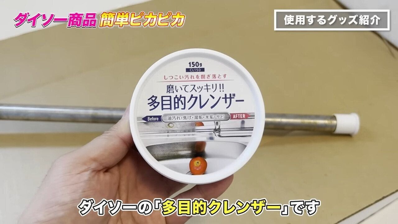 使用するグッズを紹介！