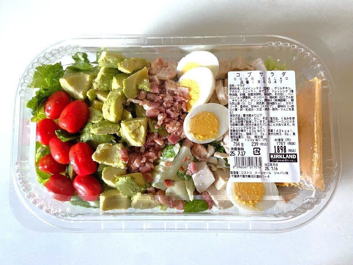 コブサラダ