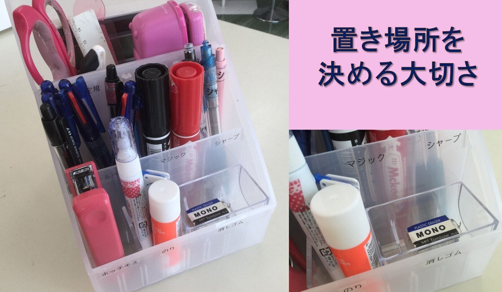 札幌　整理収納アドバイザー渡部夏代