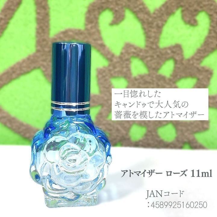 超高見え!「アトマイザー ローズ 11ml」