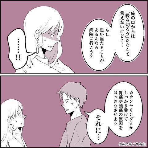 第18話「毒親姉妹～愛サレた私と壊シタ従姉妹～」