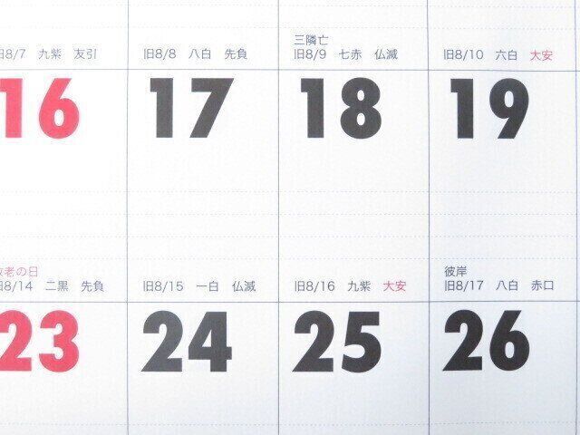 ラグの洗濯は期日を決めて