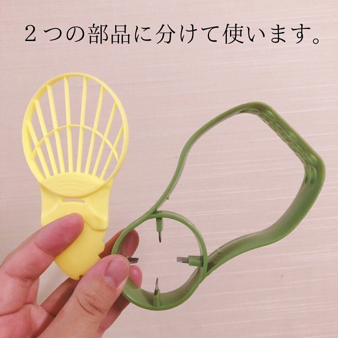 1つで4役！「アボカドカッター」