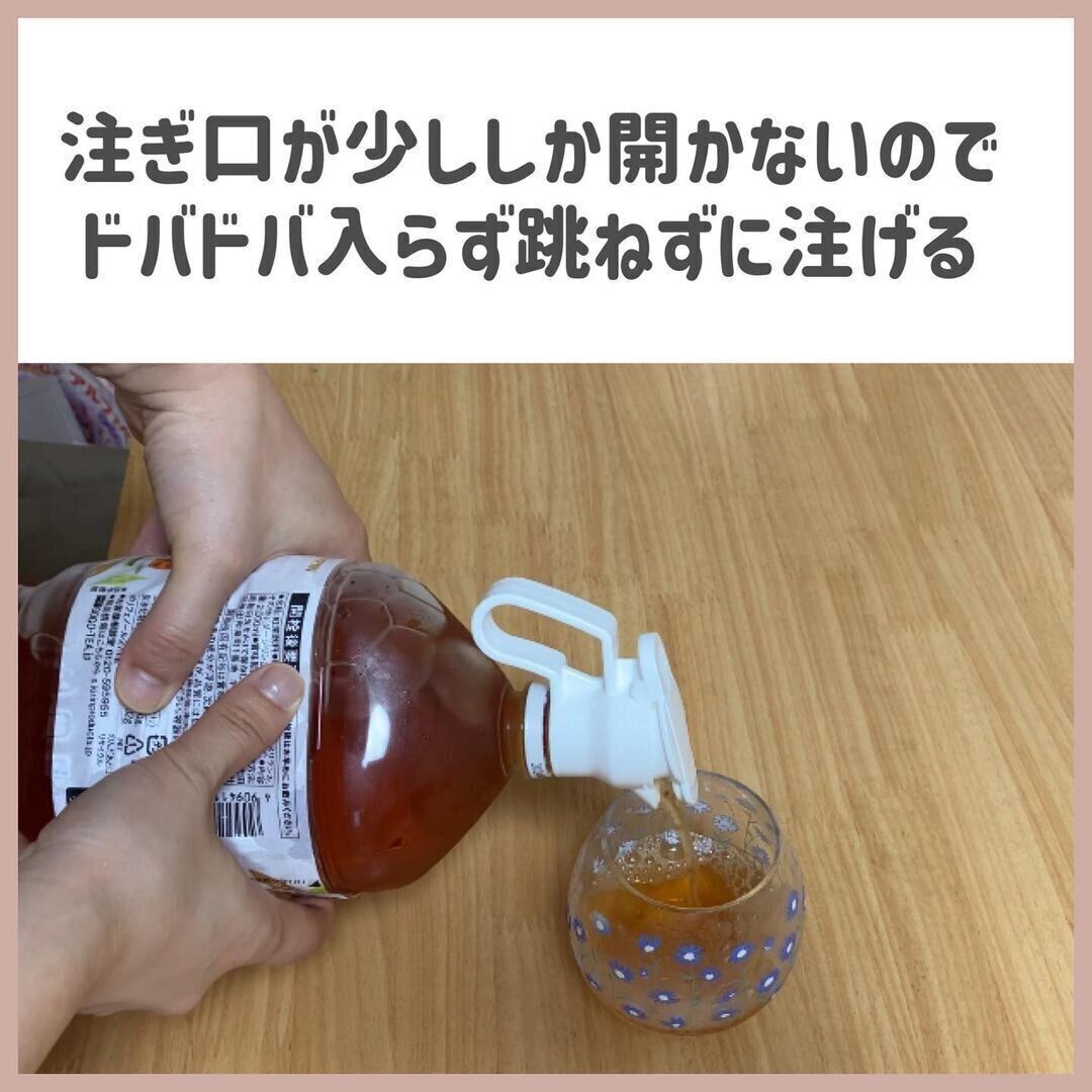 【ダイソー】注ぐときのストレスからも解放される
