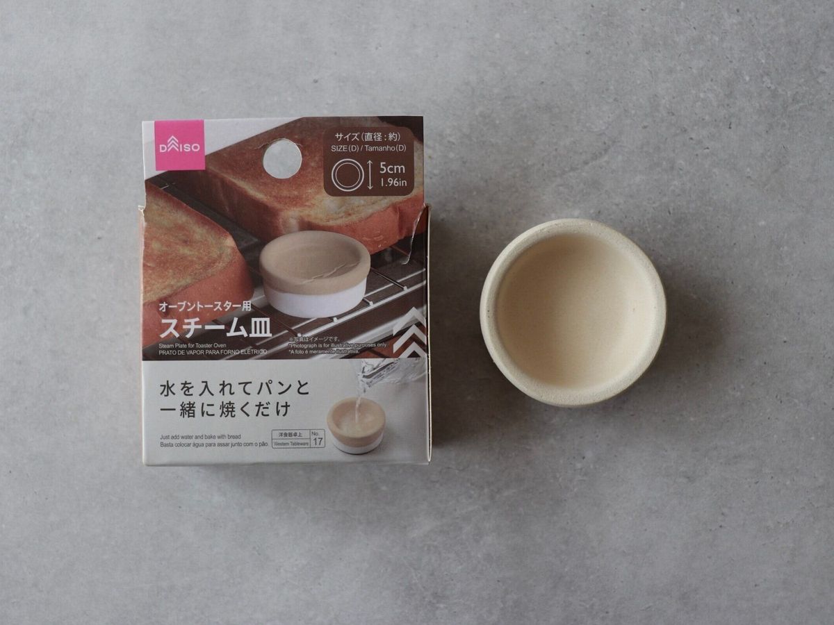 【ダイソー】いつものパンがワンランクアップ!?110円なら使わない手はないでしょ!