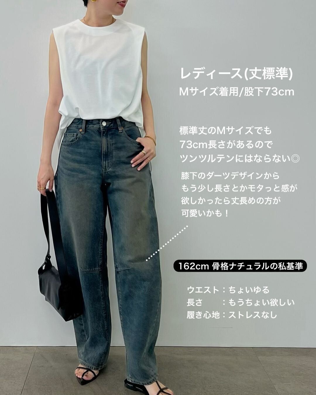 待望の再販！GUの大人気デニム「バレルレッグジーンズ」着こなし実例