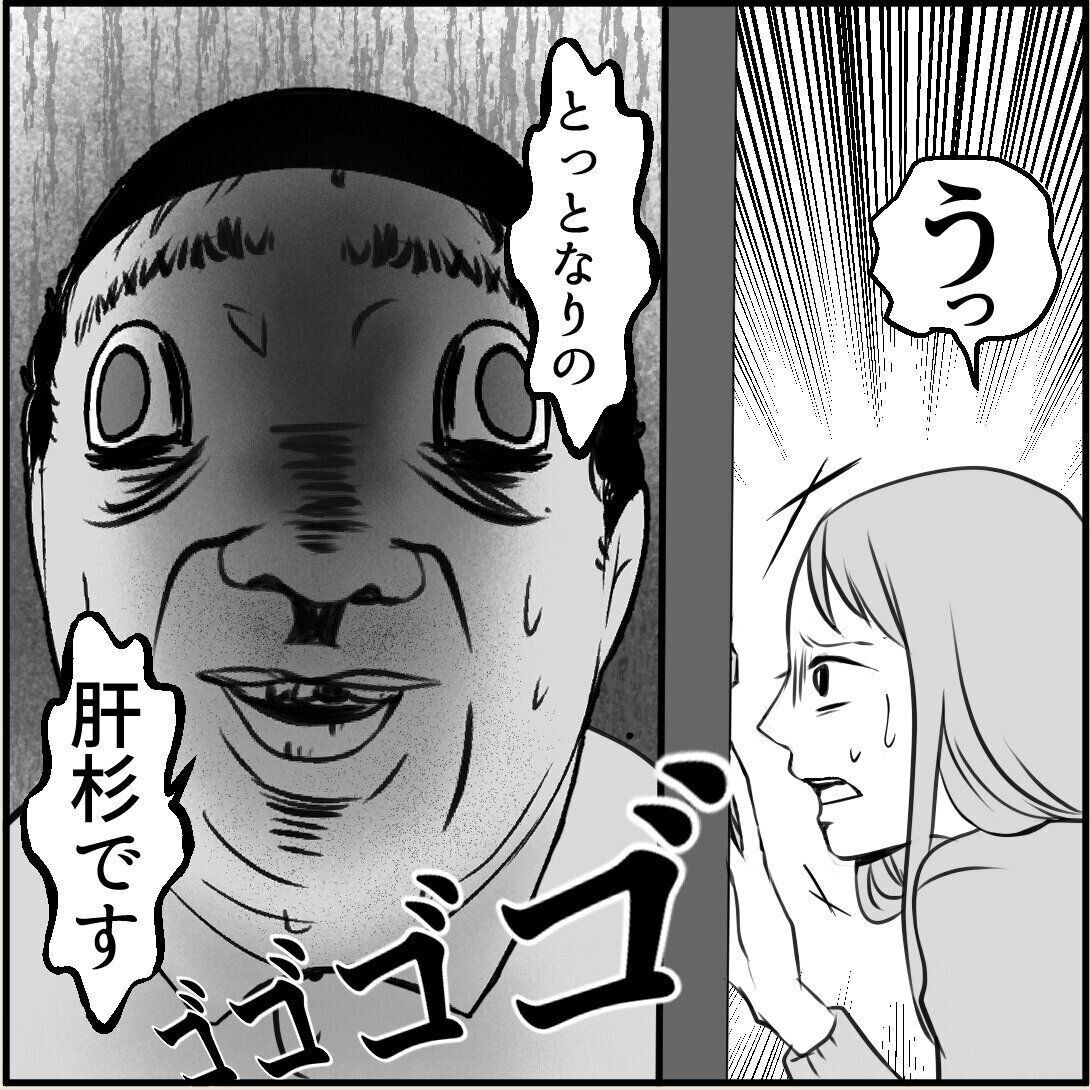 第5話「俺の手作りおでんたべてください」