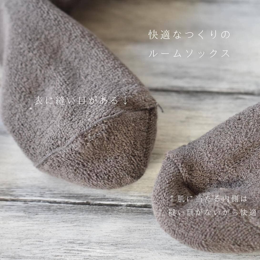 もちふわの肌触りがやみつきになる、ルームソックス