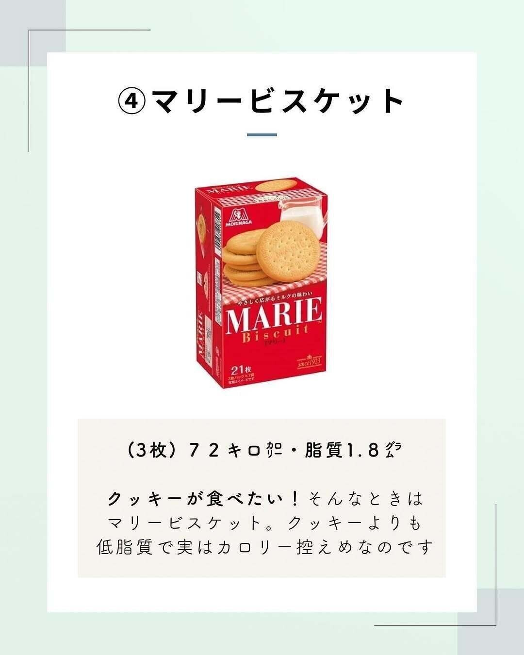 マリービスケット