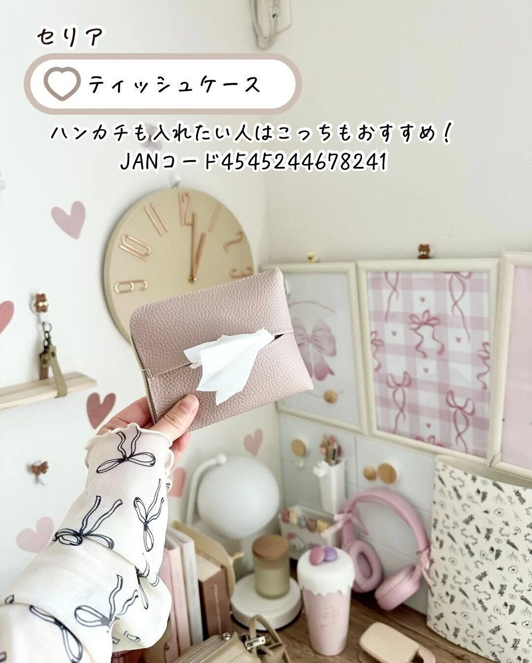 【セリア】プラスαの機能が付いたティッシュケース