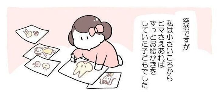 子育てというより 子どもを通して感じた想いにハッとさせられる人が続出 共感できる 素敵なお話 の声 サンキュ 子育てというより 子どもを通して感じた想いにハッとさせられる人が続出 共感できる 素敵なお話 の声 サンキュ