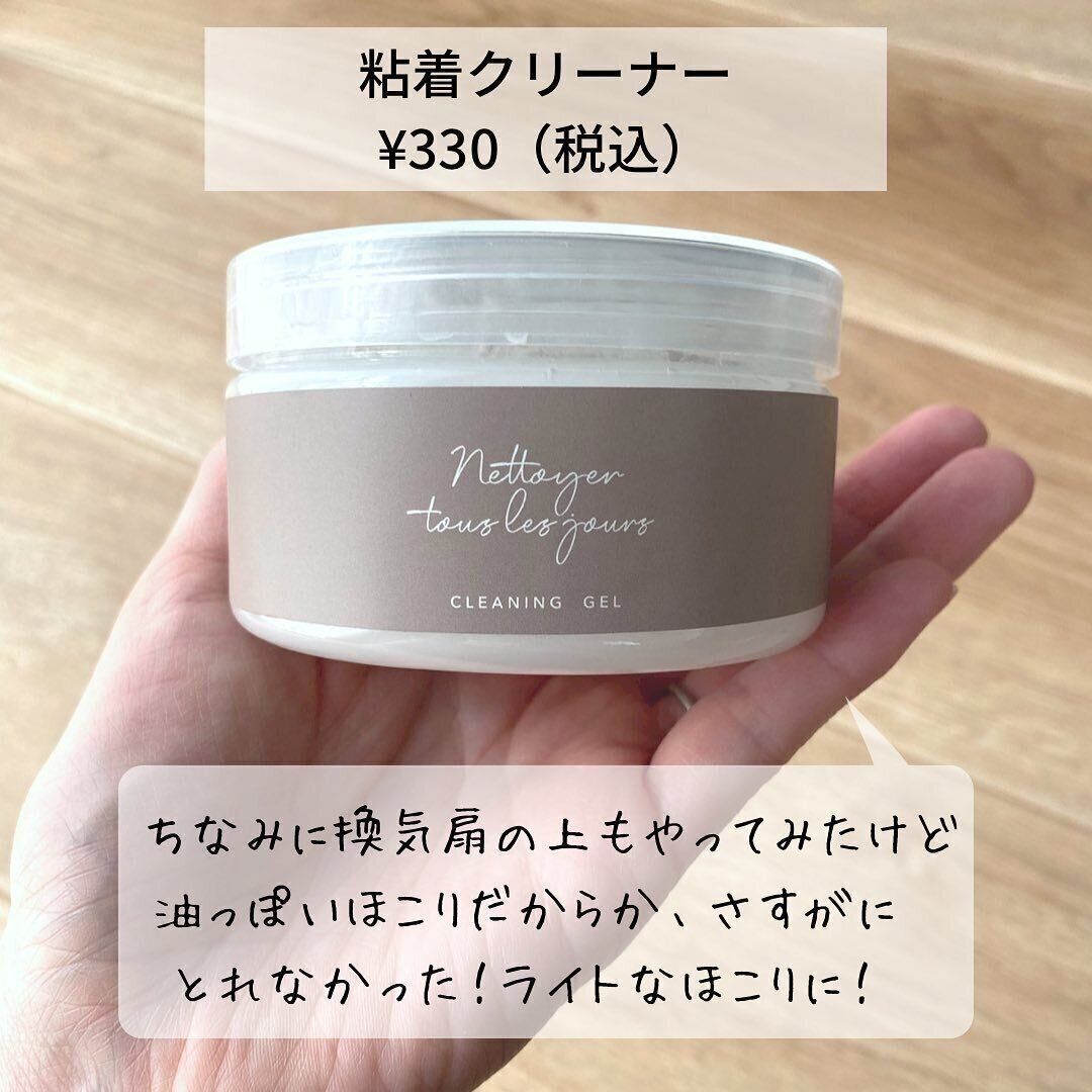 【3COINS】大人気粘着クリーナー